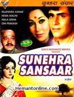 Sunehra Sansar 1975 Rajendra Kumar, Hema Malini, Mala Sinha, Om Prakash, David