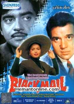 Blackmail 1973 Dharmendra, Rakhee, Shatrughan Sinha, Iftekhar, Madan Puri, Kamal Kapoor, Kuljeet