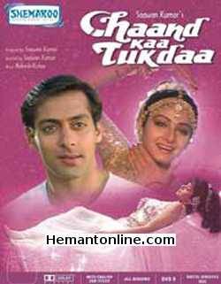 Chaand Kaa Tukdaa 1994 Salman Khan, Shatrughan Sinha, Anupam Kher, Mehmood, Raza Murad, Sridevi