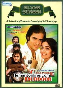 Chashme Buddoor 1981 Farooque Sheikh, Deepti Naval, Saeed Jaffery, Rakesh Bedi, Leela Mishra, Ravi Vaswani