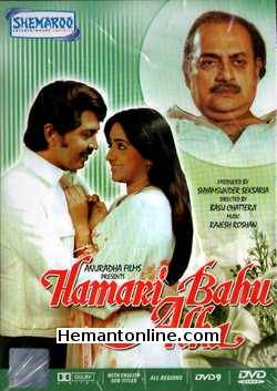 Hamari Bahu Alka 1982 Rakesh Roshan, Bindiya Goswami, Asrani, Utpal Dutt, Prema Narayan, Master Raju