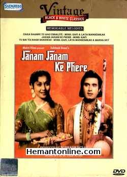 Janam Janam Ke Phere 1957 Nirupa Roy, Manhar Desai, B. M. Vyas, S. N. Tripathi