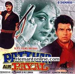 Patthar Aur Payal 1974 Dharmendra, Vinod Khanna, Ajit, Rajendra Nath, Hema Malini, Jayshree