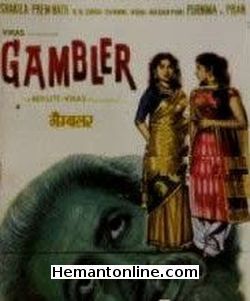 Gambler 1960 Premnath, Shakeela, Agha, Pran, K.N.Singh, Shammi, Madan Puri, Cuckoo
