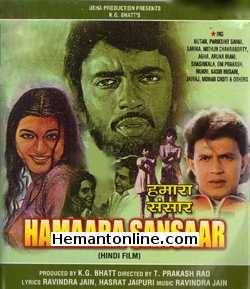 Hamara Sansar 1978 Nutan, Parikshit Sahni, Mithun Chakraborty, Sarika, Agha, Aruna Irani, Shashikala