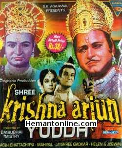 Shree Krishna Arjun Yudh 1971 Abhi Bhattacharya, Mahipal, Jayshree Gadkar, Helen, Jeevan, Tabassum