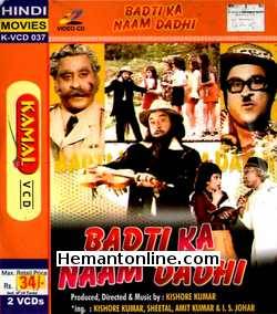 Badhti Ka Naam Dadhi 1974 Kishore Kumar, Sheetal, Amit Kumar, I. S. Johar, K. N. Singh