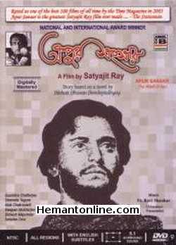 Apur Sansar 1959 Soumitra Chatterjee, Sharmila Tagore, Alok Chakraborty, Swapan Mukherjee, Dhiresh Majumdar, Shefalika Devi, Dhiren Ghosh