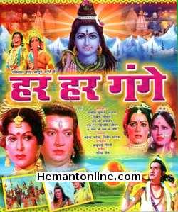 Har Har Gange 1979 Ashish Kumar, Anjana, Vikram Gokhale, Sujata, Jayshree Gadkar, B.M.Vyas, Mohan Choti