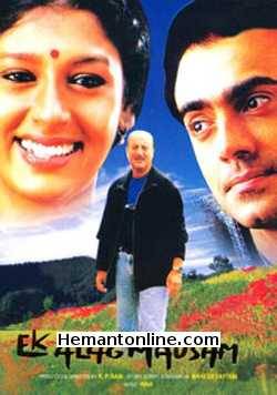 Ek Alag Mausam 2003 Nandita Das, Rajat Kapoor, Anupam Kher, Arundathi Nag, Renuka Shahane, Sreelatha, Sally Whittaker