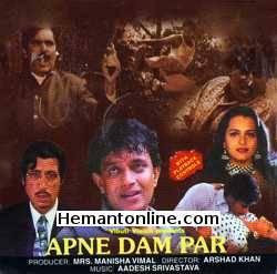 Apne Dam Par 1996 Mithun Chakraborty, Shilpa Shirodkar, Govinda, Sonali Bendre, Ayesha Julka, Shakti Kapoor