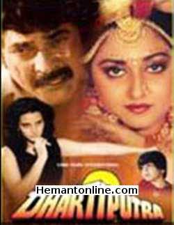 Dhartiputra 1993 Mammootty, Jayaprada, Rishi Kapoor, Farha, Suresh Oberoi, Sujata Mehta, Raza Murad, Nagma, Shahbaaz Khan, Danny Denzongpa