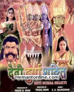 Devi Durga Shakti 2001 Vinu Chakravarthy, Devayani, Meena, Varalakshmi P. R., Ramki, Ravali, Nizhalgal Ravi, Senthil, K.R. Vatsala