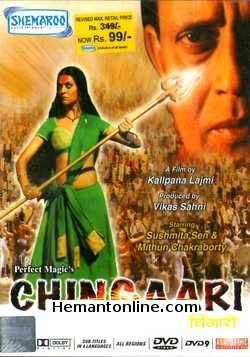 Chingaari 2006 Mithun Chakraborty, Sushmita Sen, Anuj Sawhney, Ila Arun, Anjaan Srivastav, Suresh Abhas, Ravi Gossain, Preeti Joshi, Swini Khera, Jhumma Mitra, Anita Neha, Preeti Prakash, Shankar Sachdev, Ashika Sagar, Lakhwinder Singh,