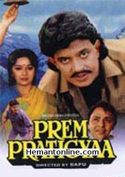 Prem Pratigyaa 1989 Mithun Chakraborty, Madhuri Dixit, Vinod Mehra, Deven Verma, Satish Kaushik