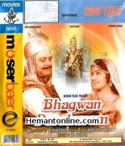 Bhagwan Parshuram 1970