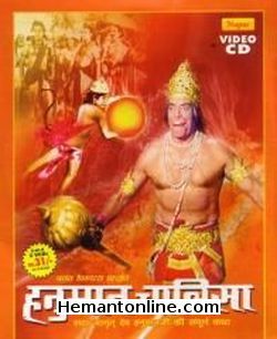 Hanuman Chalisa 1969