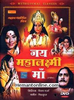 Jai Mahalaxmi Maa 1976 Ashish Kumar, Kankan Kaushal, Anita Guha, B. M. Vyas, Chand Usmani, Mahipal, Jagdeep