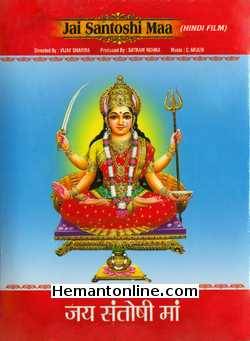 Jai Santoshi Maa 1975