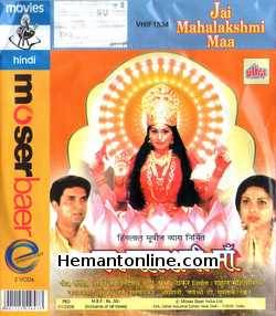 Jai Mahalaxmi Maa 1997 Varsha Usgaonkar, Prithvi, Asrani, Jaishree T., Mushtaq Khan