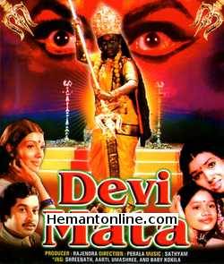 Devi Mata - Bettada Thayi 1986 Hindi Shreenath, Aarti, Umashree, Baby Kokila
