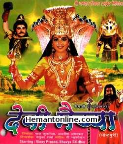 Devi Maiyya - Kollura Sri Mookambika 1993 Bhojpuri Vinay Prasad, Bhavna Sridhar