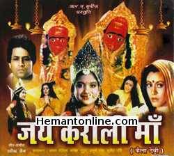 Jai Karoli Maa 1988 Arun Govil, Alka Kapoor, Baby Pooja, Amrut Pal, Urmila Bhatt, Bharat Bhushan
