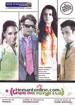 Delhii Heights 2007 Jimmy Shergill, Neha Dhupia, Om Puri, Rohit Roy, Simone Singh, Vivek Shauq, Kamini Khanna, Vijay Kapoor, Madhavan, Sakshi Gulati, Arun Thapar