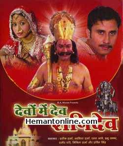 Devo Mein Dev Shanidev 2007