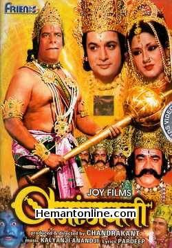 Bajrangbali 1976 Biswajeet, Moushmi Chatterjee, Dara Singh, Prem Nath, Mehmood, Jaishri Gadkar, Hercules, Shahu Modak, Randhawa, Durga Khote, Asit Sen, Sumitra Devi