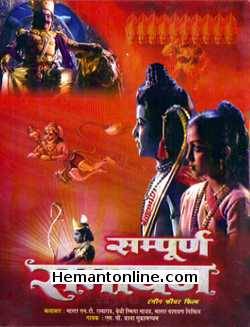 Sampurna Ramayan 1958