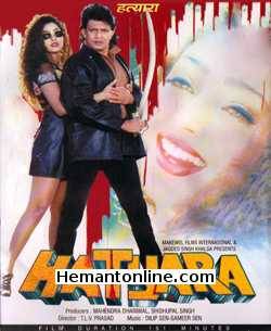 Hatyara 1998 Mithun Chakraborty, Suman Ranganathan, Swati, Rami Reddy, Mukesh Rishi, Paintal, Shishupal Singh