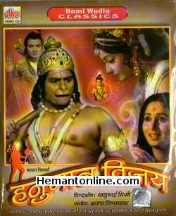 Hanuman Vijay 1974 Ashish Kumar, Kanan Kaushal, Sujata, Hercules