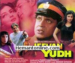 Jeevan Yudh 1997 Mithun Chakraborty, Rakhee Gulzar, Jaya Prada, Mamta Kulkarni, Atul Agnihotri, Mohan Joshi, Alok Nath, Shakti Kapoor