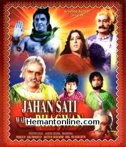 Jahan Sati Wahan Bhagwan 1965 Prithviraj, Anita Guha, Mahipal, B. M. Vyas, Niranjan Sharma, Sulochana