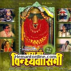 Jai Maa Vindhyavasini 1986 Bharat Bhushan, Ritu, Jaitilak, Uma Khosla