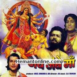 Jai Ambe Maa 1977 Ashish Kumar, Anita Guha, Sushama, Shahu Modak, Anant Marathe, Hiralal, Madan Puri