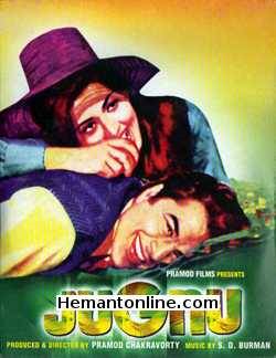 Jugnu 1973 Dharmendra, Hema Malini, Prem Chopra, Manmohan, Sujit Kumar, Sonia Sahni, Mehmood, Pran