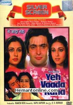 Yeh Vaada Raha 1982 Rishi Kapoor, Tina Munim, Poonam Dhillon, Iftekhar, Agha, Shammi Kapoor, Sarika, Rakesh