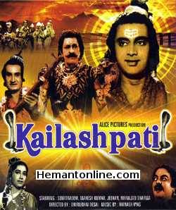 Kailashpati 1962 Mahesh Kumar, Sumitra Devi, Jeevan, Niranjan Sharma