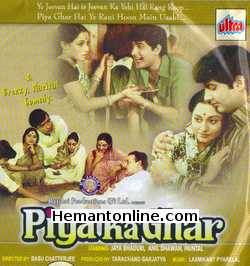 Piya Ka Ghar 1972 Anil Dhawan, Jaya Bhaduri, Paintal, Agha, Asrani, Ranjita, Amitabh Bachchan