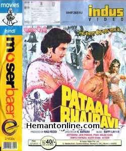 Pataal Bhairavi 1985 Jeetendra, Jaya Prada, Dimple Kapadia, Asrani, Kader Khan, Amjad Khan