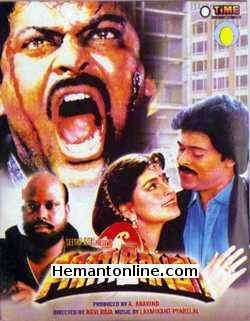 Pratibandh 1990 Chiranjeevi, Juhi Chawla, Shafi Inamdar, Kulbhushan Kharbanda, Rami Reddy