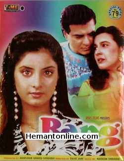 Rang 1993 Jeetendra, Amrita Singh, Kamal Sadanah, Divya Bharti, Ayesha Jhulka, Kader Khan