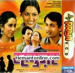Rehguzar 1985 Shekhar Suman, Simple Kapadia, Sugandha, Bharat Bhushan, Ratna Bhushan, Jyoti Sarup, Aarti Mehta