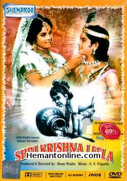 Shri Krishna Leela 1970