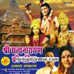 Shri Satyanarayan Ki Mahima - Hamara Sankalp 2002 Jaya Prabha, Aslam Khan, Jitesh, Nilofer, Kamal Khan, Ashika, Kundan, Rahdeshyam, Bashir Khan, Sulakshana, Israil, Vinod Tripathi, Bharat Bhushan