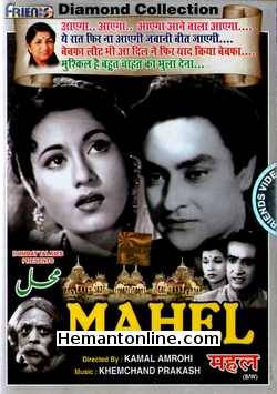 Mahel 1949 Ashok Kumar, Madhubala, Vijayalaxmi, Kumar, Kanu Roy