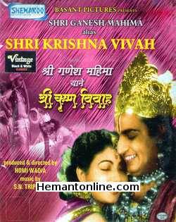 Shree Ganesh Mahima Yani Shree Krishna Vivah 1950 Mahipal, Meena Kumari, S. N. Tripathi, Shri Bhagwan, Kamal Kumar, Amarnath