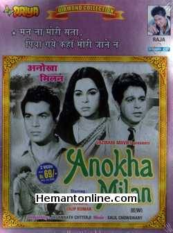 Anokha Milan 1972 Dharmendra, Dilip Kumar, Pronoti, Abhi Bhattacharya, Keshto Mukherjee